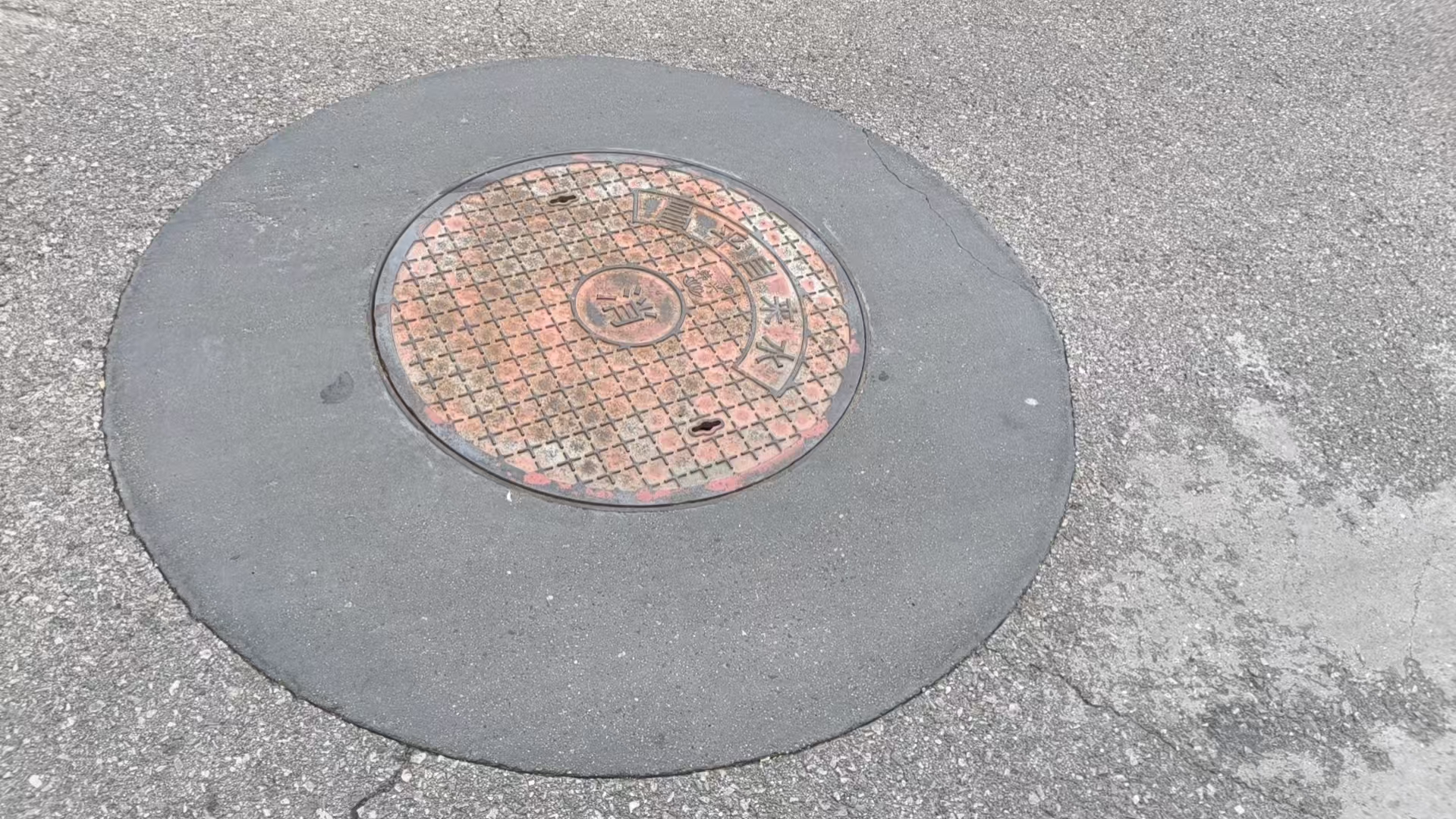 城子河井周速凝加固料