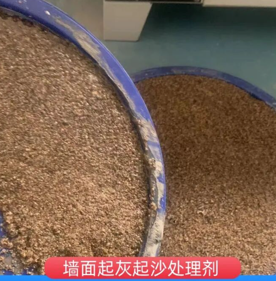 城子河墙面起灰起沙处理硬化剂工作原理