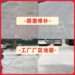城子河水泥地面修复剂